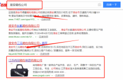 江蘇尚冠箱包制造有限公司與海洋網(wǎng)絡(luò)簽署SEO培訓(xùn)教程項(xiàng)目