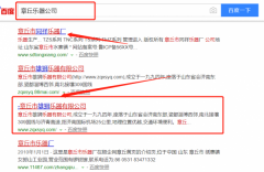 章丘市雄獅樂(lè)器有限公司與我司簽下關(guān)鍵詞優(yōu)化排名協(xié)議
