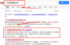 廣州寵趣寵物用品有限公司同我公司簽署網(wǎng)站開(kāi)發(fā)事宜