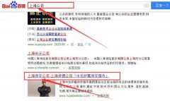 中龍護(hù)嘉保安服務(wù)集團(tuán)有限公司跟本公司簽訂搜索引擎優(yōu)化項(xiàng)目