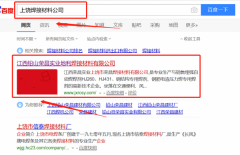江西榮昌實業(yè)上饒市榮昌焊接材料有限公司與我司簽下網(wǎng)頁設(shè)計協(xié)議