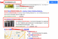 蘇州肯納伯樂焊接材料有限公司跟本公司簽訂網(wǎng)絡推廣合同