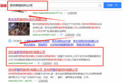 蘇州金斯特焊接材料有限公司與海洋網(wǎng)絡簽署萬詞霸屏項目