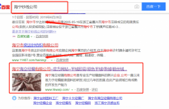 海寧*立經(jīng)編有限公司與本司簽約網(wǎng)絡(luò)營(yíng)銷項(xiàng)目
