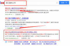 晉江市*勝紡織實業(yè)有限公司與海洋網(wǎng)絡(luò)簽署SEO培訓(xùn)教程項目
