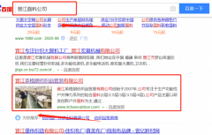 晉江英*朗紡織品貿(mào)易有限公司與海洋網(wǎng)絡(luò)簽署關(guān)鍵詞排名項目