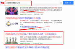 天津海*科技有限公司與我司簽下網(wǎng)頁設(shè)計(jì)協(xié)議