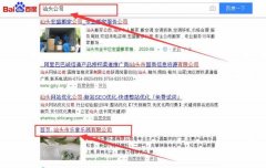 汕頭市樂*樂器有限公司和本公司簽約關(guān)鍵詞優(yōu)化排名合同