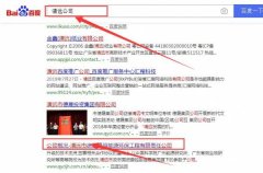 清遠市德*嘉恒能源環(huán)保工程有限責(zé)任公司和本公司簽約關(guān)鍵詞優(yōu)化排名合同