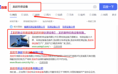 龍巖奧*機(jī)電設(shè)備有限公司與我司簽下網(wǎng)頁(yè)設(shè)計(jì)協(xié)議