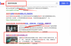 福建龍巖*源環(huán)?？萍加邢薰就夜竞炇鹚阉饕嫱茝V事宜