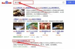 臺(tái)山市愛*電器有限公司與我司簽下百度關(guān)鍵詞排名首頁協(xié)議