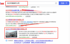 長沙*洋環(huán)保技術(shù)股份有限公司和本公司簽約搜索引擎優(yōu)化合同