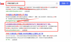 山東*輝光電科技有限公司與我司做網(wǎng)站建設項目