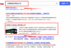 江陰*子江船舶工程有限公司同我公司簽署網(wǎng)站開(kāi)發(fā)事宜
