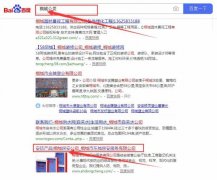 桐城市東*保安服務(wù)有限公司與我司做快速排名項(xiàng)目