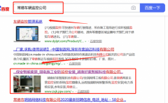 湖南好*智能科技有限公司同我公司簽署網站開發(fā)事宜