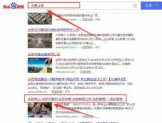 合肥宮*雕塑藝術(shù)有限公司與本司簽約SEO優(yōu)化協(xié)議