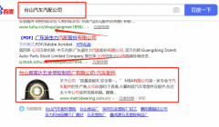 臺山*富達五金塑膠制品廠有限公司與海洋網(wǎng)絡簽署SEO培訓教程項目