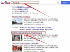 阜陽市信*裝飾工程有限公司跟本公司簽訂搜索引擎優(yōu)化項目