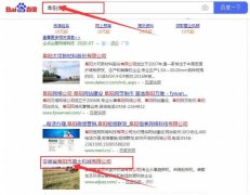 安徽省阜陽*大機(jī)械有限公司與我司做快速排名項(xiàng)目