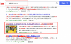 上海*港特種車輛有限公司與我司簽下網(wǎng)頁設(shè)計協(xié)議