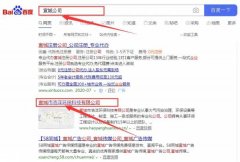 宣城市*洋環(huán)?？萍加邢薰九c我司簽下百度關(guān)鍵詞排名首頁協(xié)議