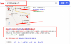 安慶市*天吊裝設備租賃有限公司同我公司簽署全網(wǎng)營銷推廣事宜