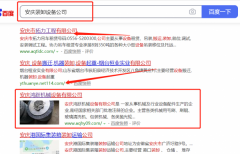 安慶*躍機械設備有限公司與我司簽下網(wǎng)頁設計協(xié)議
