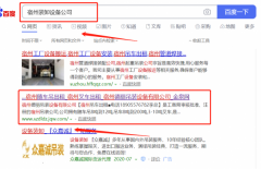 宿州*麗吊裝設備有限公司跟本公司簽訂網(wǎng)絡推廣合同