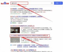 安徽*大環(huán)保新材料有限公司與海洋網(wǎng)絡(luò)簽署關(guān)鍵詞搜索排名項(xiàng)目