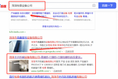 山東*沃機械設備有限公司同我公司簽署全網營銷推廣事宜
