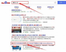 莆田市天*機(jī)械制造有限公司跟本公司簽訂搜索引擎優(yōu)化項目