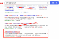 蘇州*絡(luò)視覺(jué)技術(shù)有限公司同我公司簽署全網(wǎng)營(yíng)銷推廣事宜