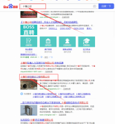 十堰市*陽建設(shè)工程有限公司與海洋網(wǎng)絡(luò)簽署SEO網(wǎng)站優(yōu)化項目