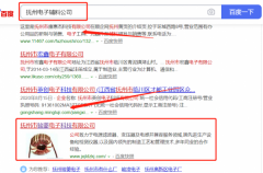 撫州市*菱電子科技有限公司與本司簽約網(wǎng)絡(luò)營銷項(xiàng)目