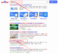 湖北恩施*林設(shè)備有限公司和本公司簽約搜索引擎推廣合同