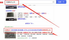    深圳市潤雨標牌有限公司與我司簽署快速排名協(xié)議