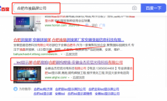 安徽*杰宏信光電科技有限公司網(wǎng)絡營銷參考網(wǎng)站