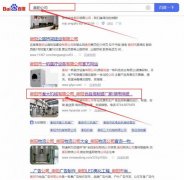 衡陽市*大機械有限公司網(wǎng)站優(yōu)化網(wǎng)絡(luò)營銷優(yōu)化公司