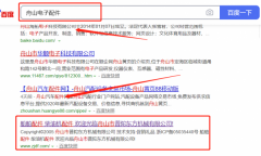 舟山市*陀?xùn)|方機(jī)械有限公司優(yōu)化排名到首頁(yè)無(wú)排名不收費(fèi)