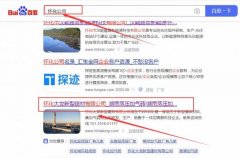 懷化*龍新型建材有限公司網(wǎng)站優(yōu)化最快上詞效果展示