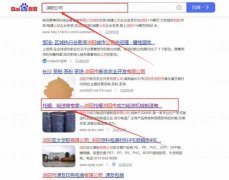 瀏陽(yáng)市*力輸送機(jī)械制造有限公司關(guān)鍵詞排名最快上詞效果展示