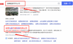 淄博*辰節(jié)能科技有限公司百度關(guān)鍵詞排名保證在首頁(yè)效果