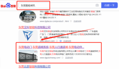 東莞市*立智能機電設(shè)備有限公司網(wǎng)站推廣參考網(wǎng)站