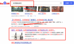 東莞市*軍電子工程有限公司網(wǎng)站推廣到首頁(yè)按天扣費(fèi)