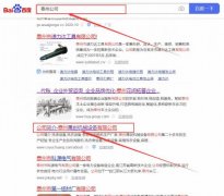 泰州*創(chuàng)機械設(shè)備有限公司關(guān)鍵詞排名參考網(wǎng)站