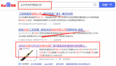 湖南*林通信科技有限公司網(wǎng)站排名網(wǎng)絡營銷優(yōu)化公司