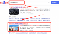 寧國*方碾磨材料股份有限公司網(wǎng)絡(luò)營銷到首頁無排名不收費(fèi)