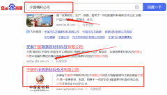 寧國市*輝新材料技術(shù)有限公司網(wǎng)絡(luò)營銷網(wǎng)絡(luò)營銷優(yōu)化公司